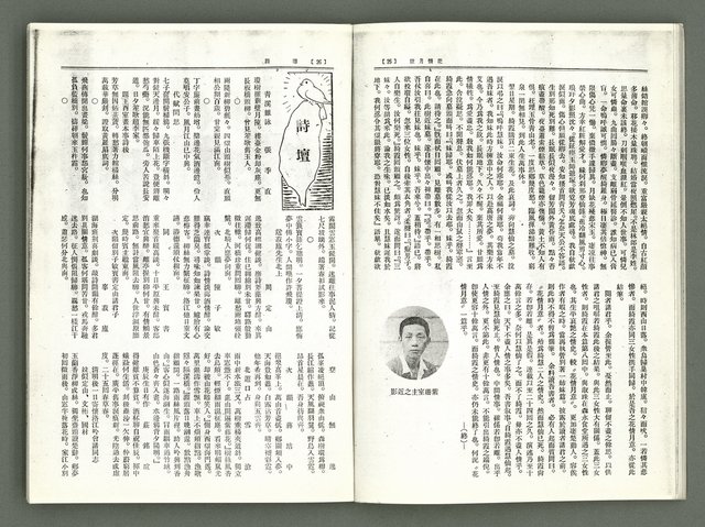 期刊名稱：風月報114期（影本）圖檔，第15張，共20張