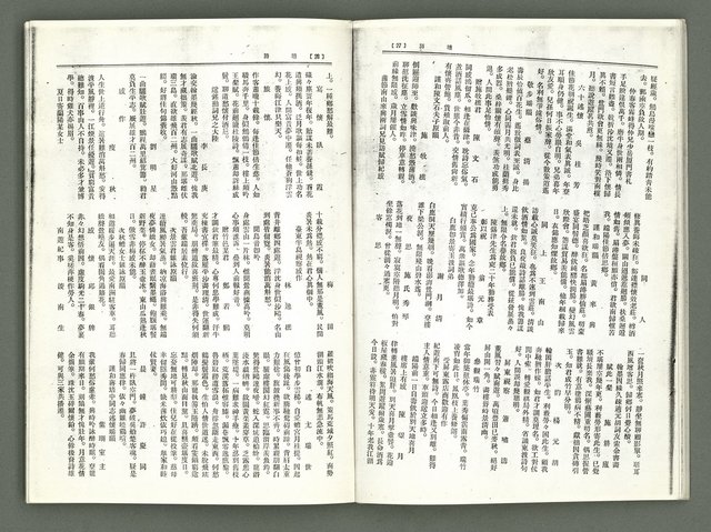 期刊名稱：風月報114期（影本）圖檔，第16張，共20張