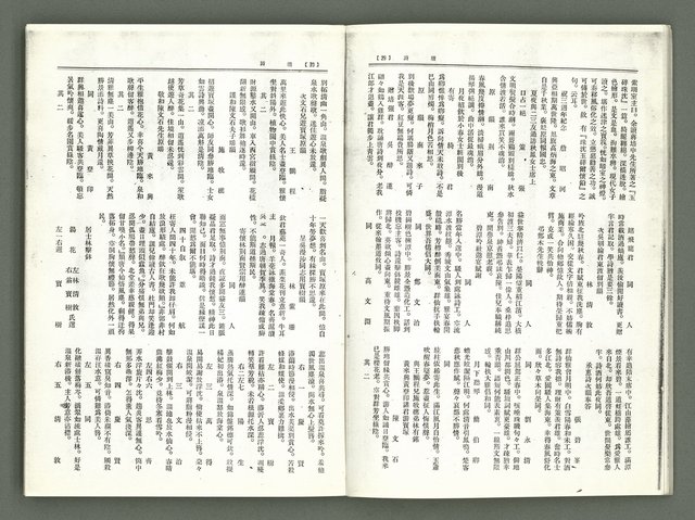 期刊名稱：風月報114期（影本）圖檔，第17張，共20張