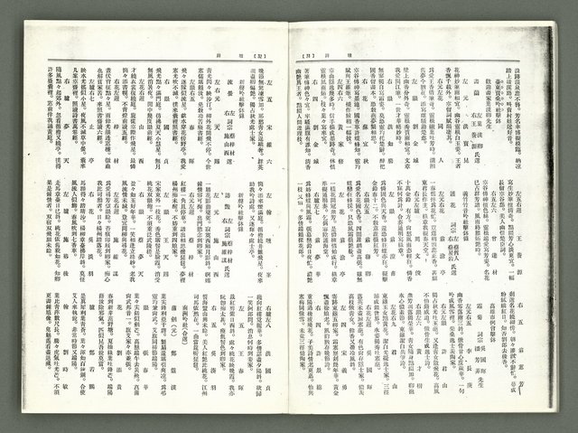 期刊名稱：風月報114期（影本）圖檔，第18張，共20張