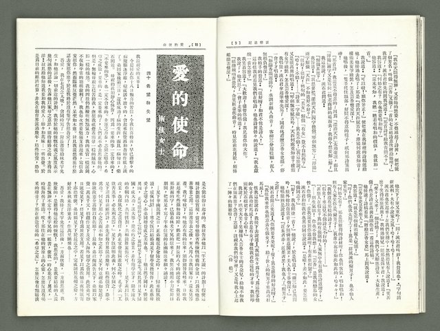 期刊名稱：風月報117期（影本）圖檔，第8張，共21張