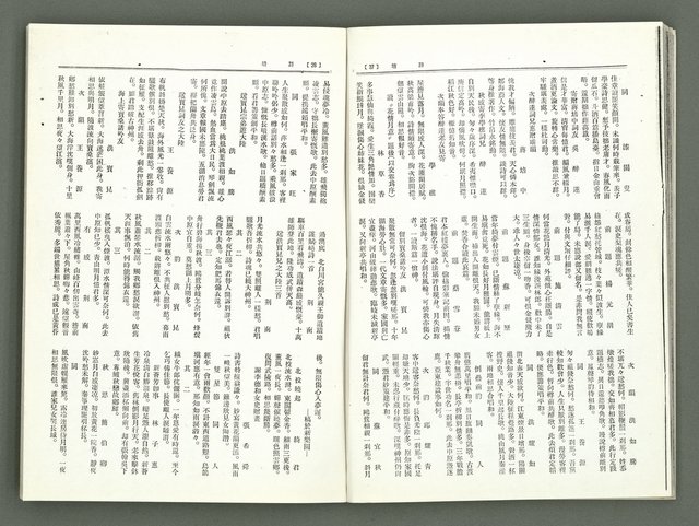 期刊名稱：風月報117期（影本）圖檔，第17張，共21張