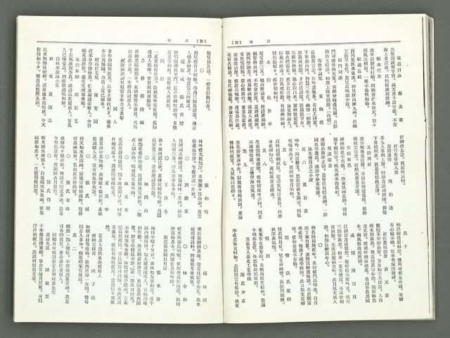 期刊名稱：風月報117期（影本）圖檔，第18張，共21張