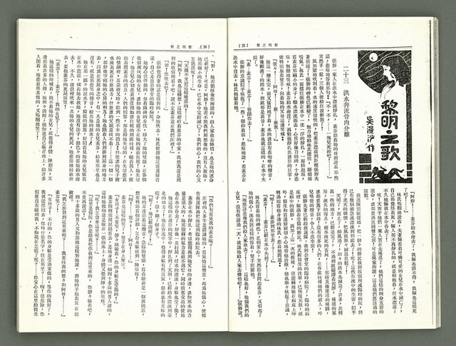 期刊名稱：風月報118期（影本）圖檔，第13張，共19張