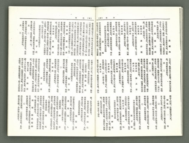 期刊名稱：風月報118期（影本）圖檔，第15張，共19張