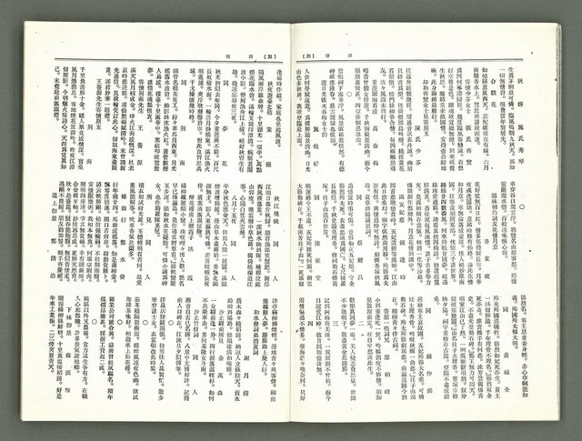 期刊名稱：風月報118期（影本）圖檔，第16張，共19張