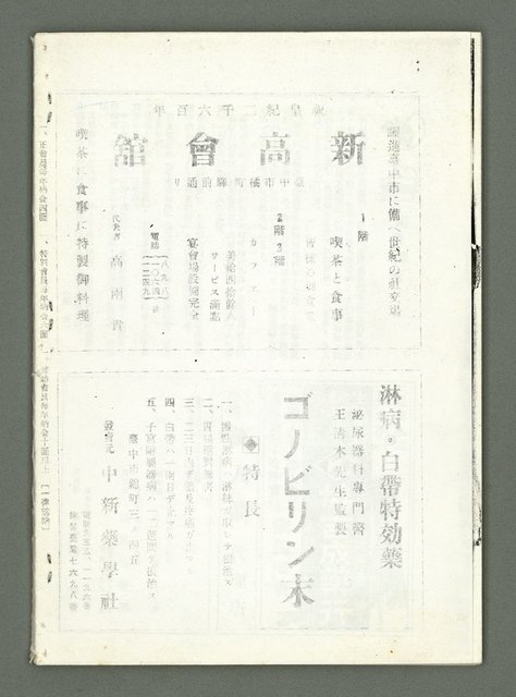 期刊名稱：風月報118期（影本）圖檔，第19張，共19張