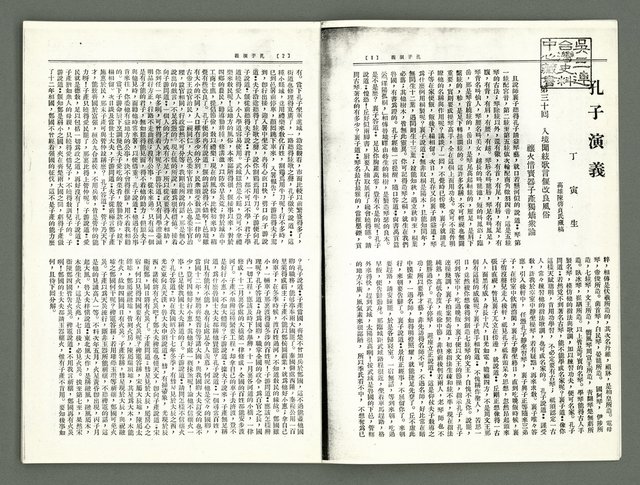 期刊名稱：風月報121期（影本）圖檔，第3張，共21張