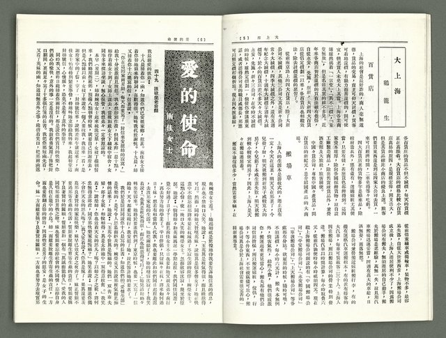 期刊名稱：風月報121期（影本）圖檔，第5張，共21張