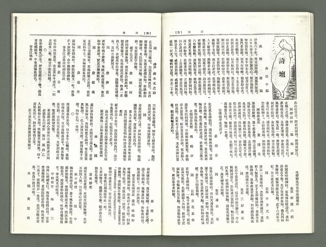 期刊名稱：風月報121期（影本）圖檔，第14張，共21張