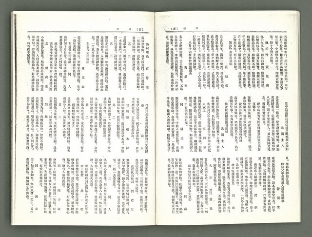 期刊名稱：風月報121期（影本）圖檔，第15張，共21張