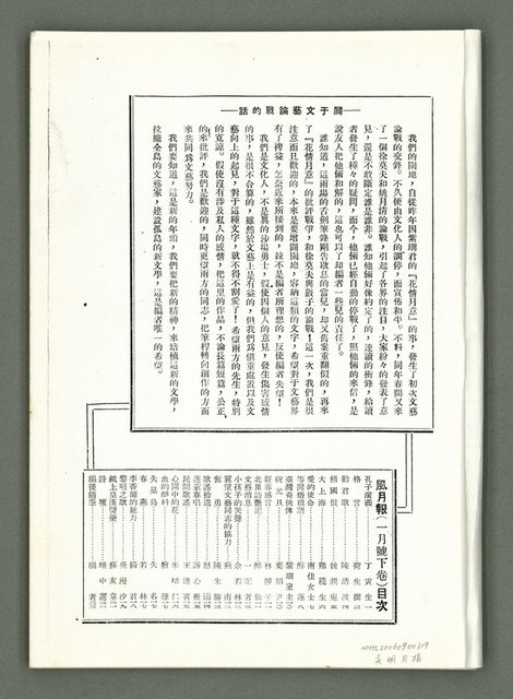 期刊名稱：風月報122期（影本）圖檔，第3張，共20張