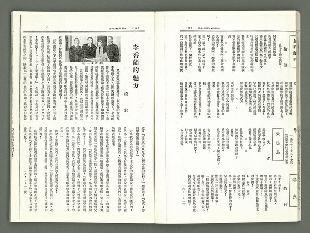 期刊名稱：風月報122期（影本）圖檔，第12張，共20張