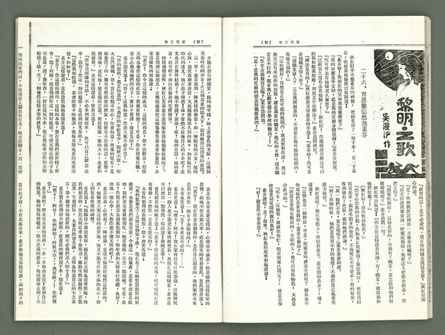 期刊名稱：風月報122期（影本）圖檔，第13張，共20張