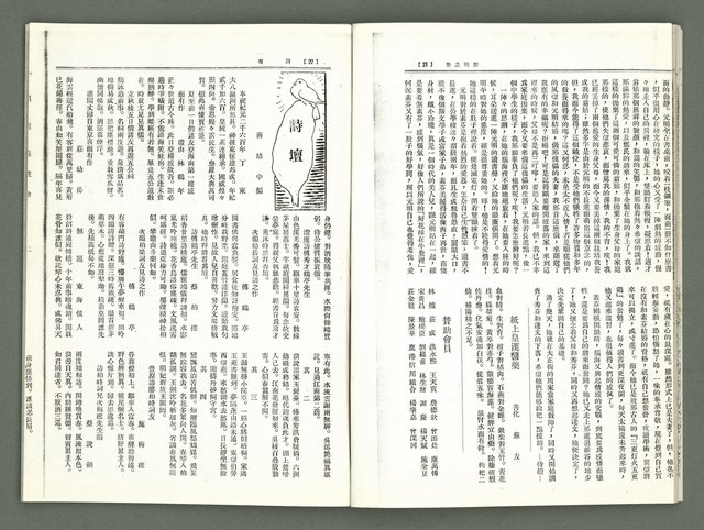 期刊名稱：風月報122期（影本）圖檔，第14張，共20張