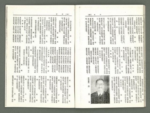 期刊名稱：風月報122期（影本）圖檔，第15張，共20張