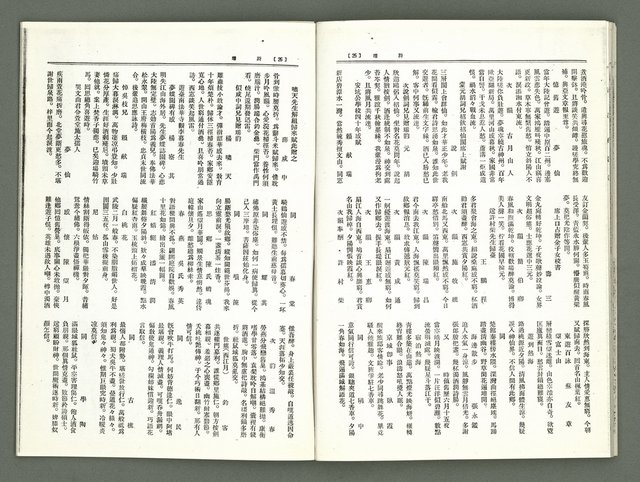 期刊名稱：風月報122期（影本）圖檔，第16張，共20張