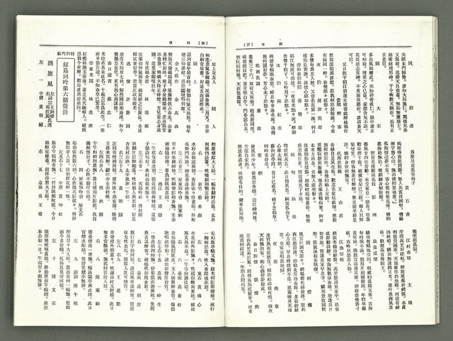 期刊名稱：風月報122期（影本）圖檔，第17張，共20張