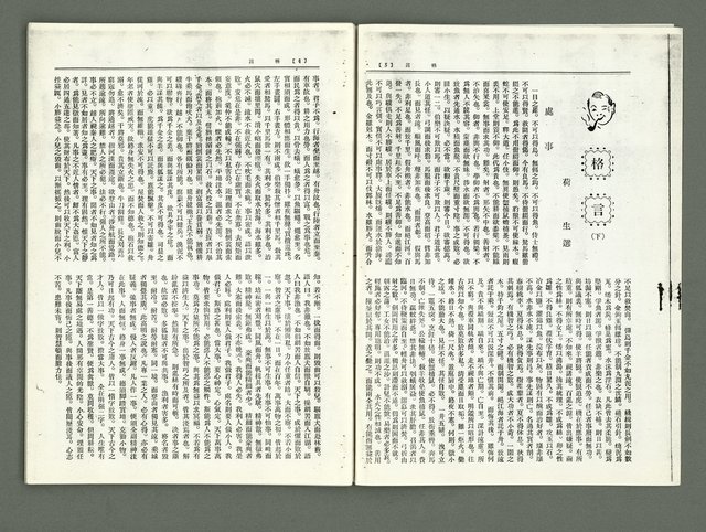 期刊名稱：風月報123期（影本）圖檔，第5張，共21張