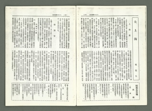 期刊名稱：風月報123期（影本）圖檔，第9張，共21張