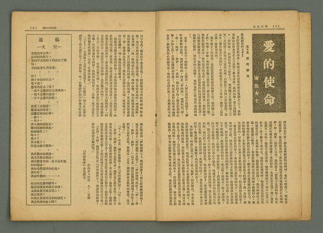 期刊名稱：風月報124期圖檔，第6張，共23張