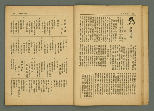 期刊名稱：風月報124期圖檔，第10張，共23張