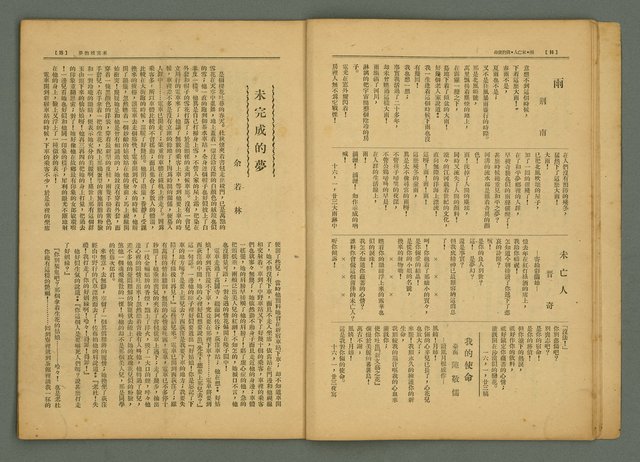 期刊名稱：風月報124期圖檔，第11張，共23張