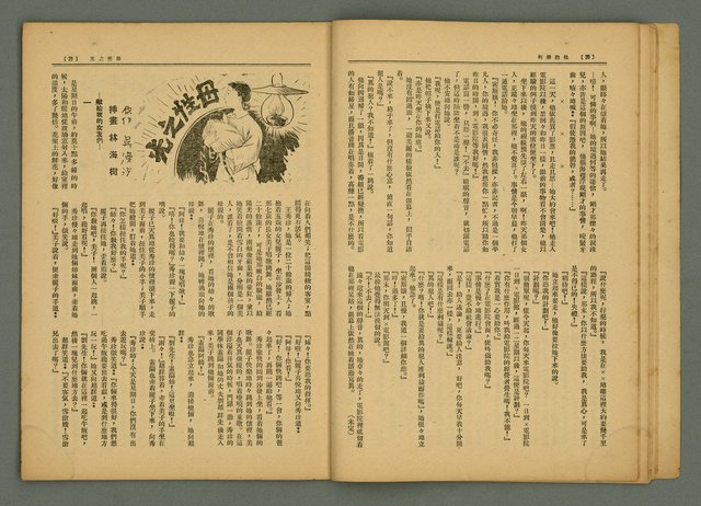 期刊名稱：風月報124期圖檔，第14張，共23張