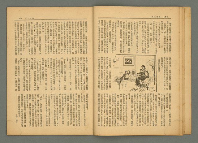 期刊名稱：風月報124期圖檔，第15張，共23張