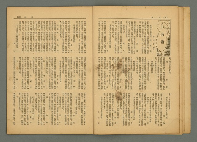 期刊名稱：風月報124期圖檔，第16張，共23張