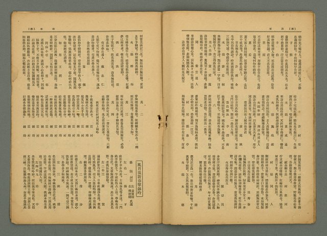 期刊名稱：風月報124期圖檔，第18張，共23張