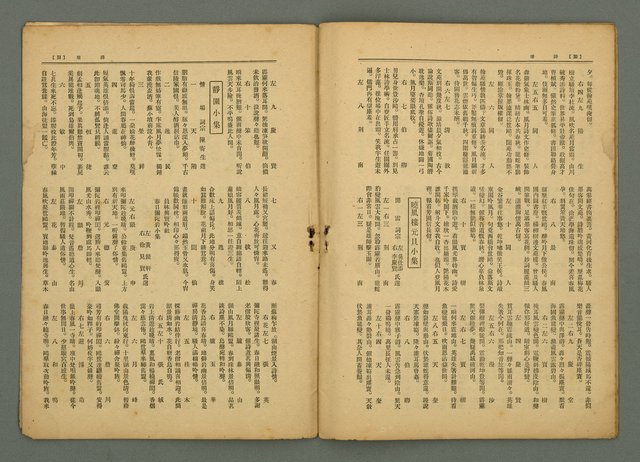 期刊名稱：風月報124期圖檔，第19張，共23張