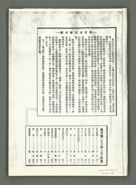 期刊名稱：風月報129期（影本）圖檔，第3張，共21張