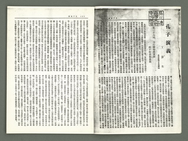 期刊名稱：風月報129期（影本）圖檔，第4張，共21張