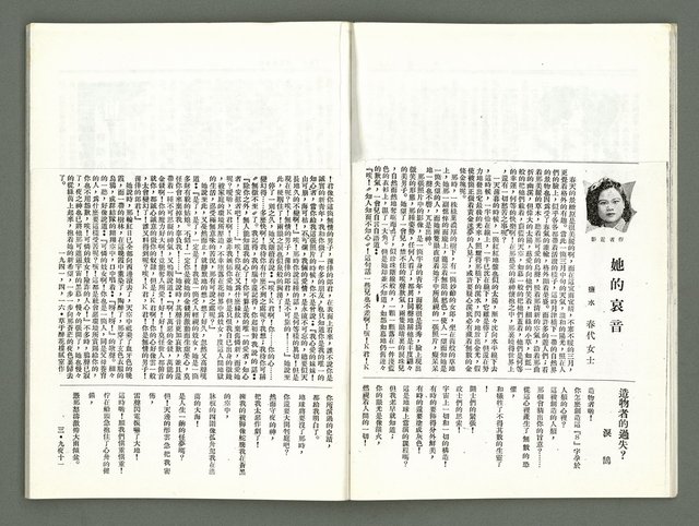 期刊名稱：風月報129期（影本）圖檔，第9張，共21張