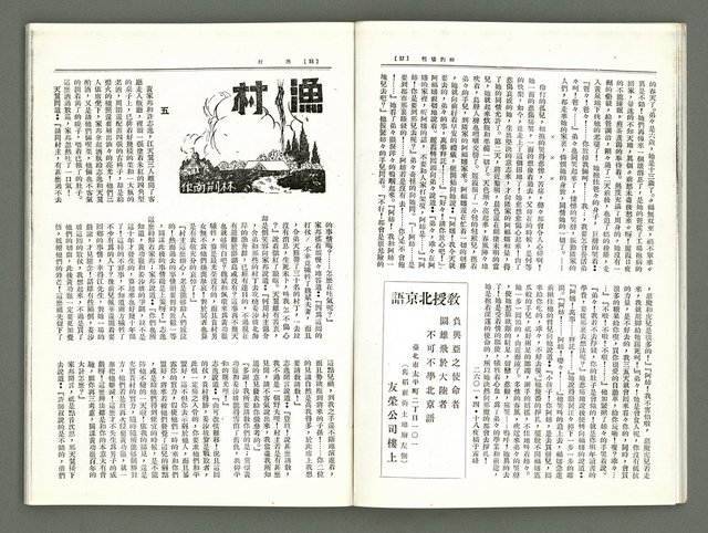 期刊名稱：風月報129期（影本）圖檔，第12張，共21張