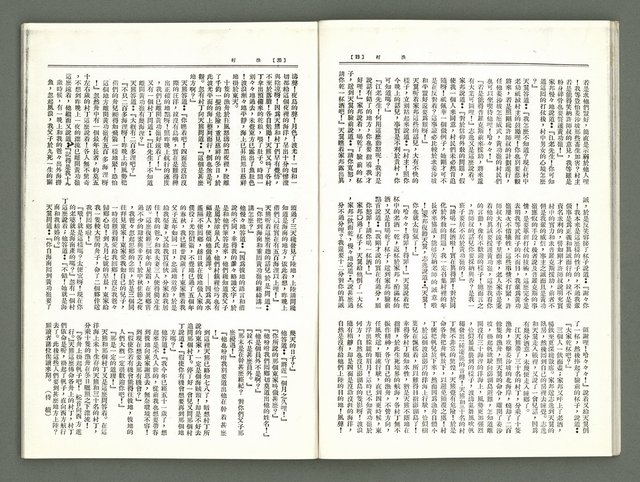 期刊名稱：風月報129期（影本）圖檔，第13張，共21張