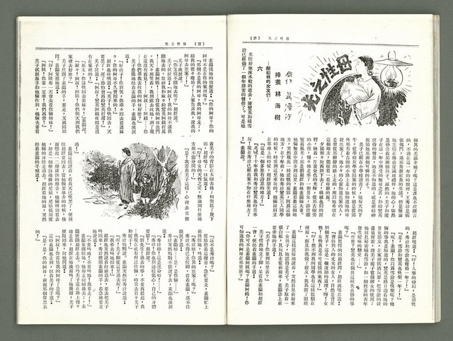期刊名稱：風月報129期（影本）圖檔，第14張，共21張