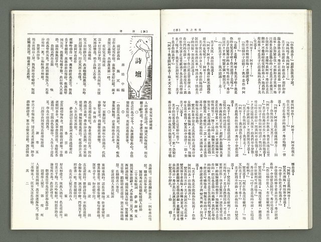 期刊名稱：風月報129期（影本）圖檔，第15張，共21張