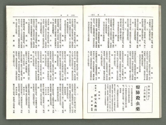 期刊名稱：風月報129期（影本）圖檔，第16張，共21張