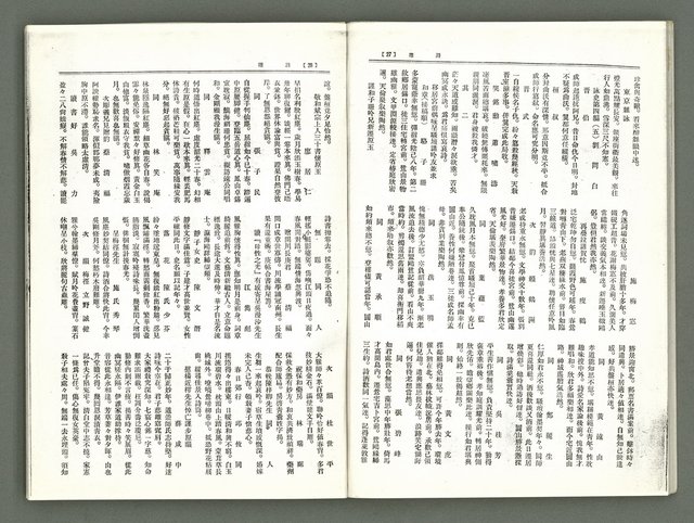 期刊名稱：風月報129期（影本）圖檔，第17張，共21張