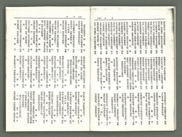 期刊名稱：風月報129期（影本）圖檔，第18張，共21張