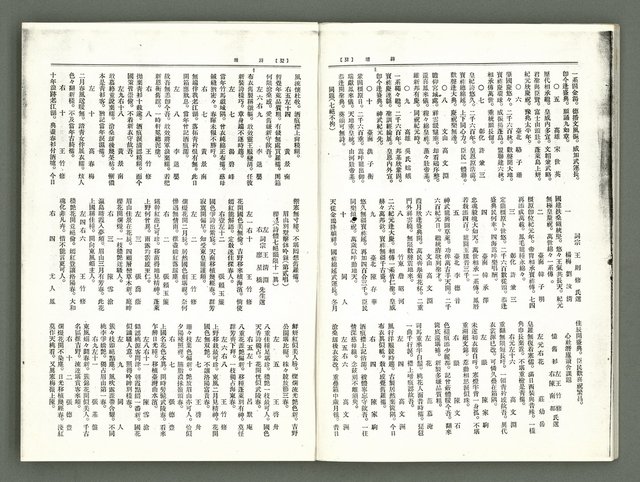 期刊名稱：風月報129期（影本）圖檔，第19張，共21張