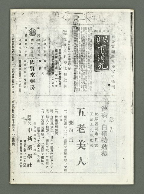 期刊名稱：風月報129期（影本）圖檔，第21張，共21張