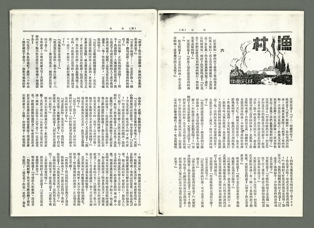 期刊名稱：風月報130期（影本）圖檔，第9張，共19張