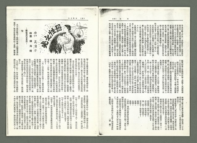 期刊名稱：風月報130期（影本）圖檔，第10張，共19張