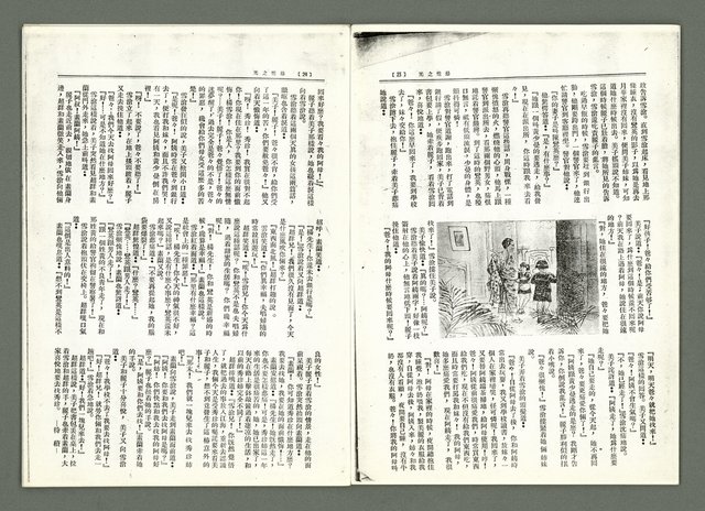 期刊名稱：風月報130期（影本）圖檔，第11張，共19張