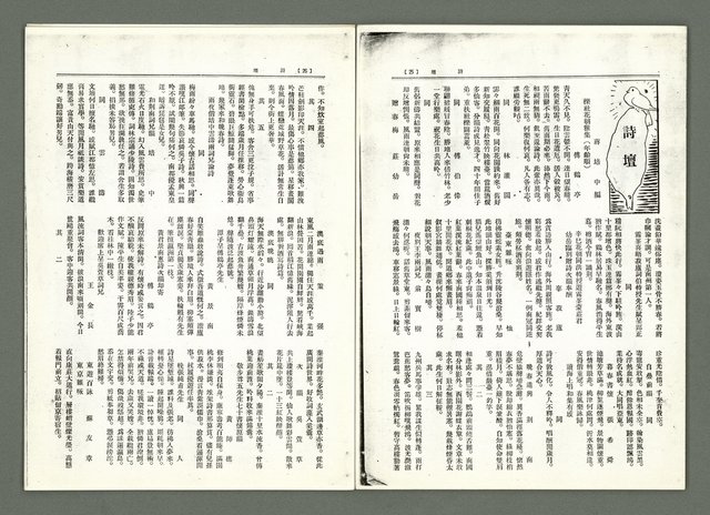 期刊名稱：風月報130期（影本）圖檔，第12張，共19張