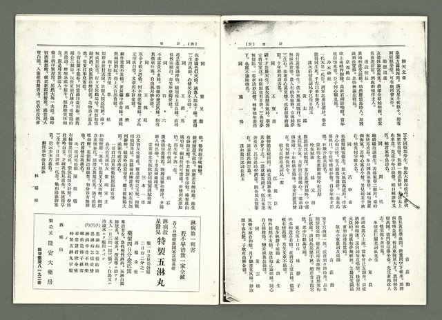 期刊名稱：風月報130期（影本）圖檔，第13張，共19張