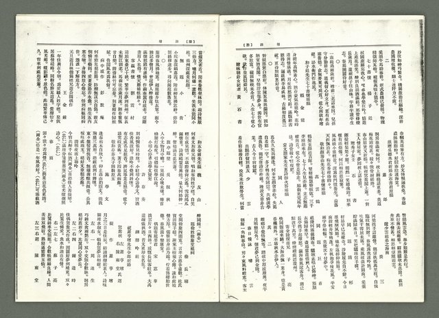期刊名稱：風月報130期（影本）圖檔，第14張，共19張